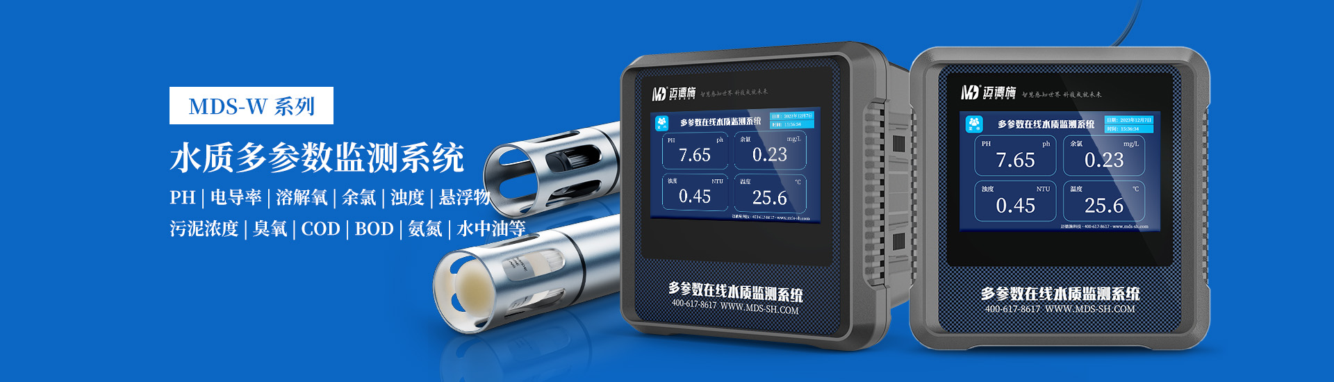 多參數(shù)在線(xiàn)變送器