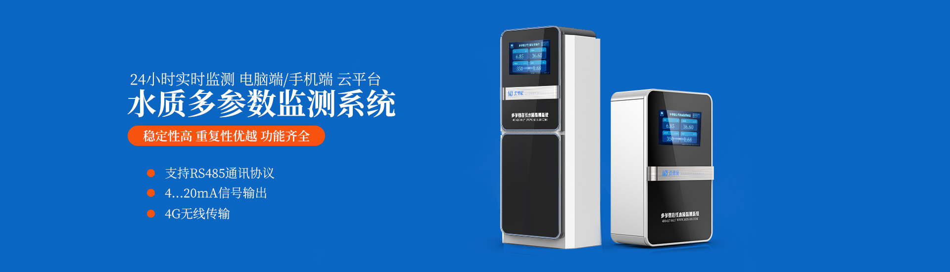 多參數(shù)水質(zhì)監(jiān)測(cè)系統(tǒng)