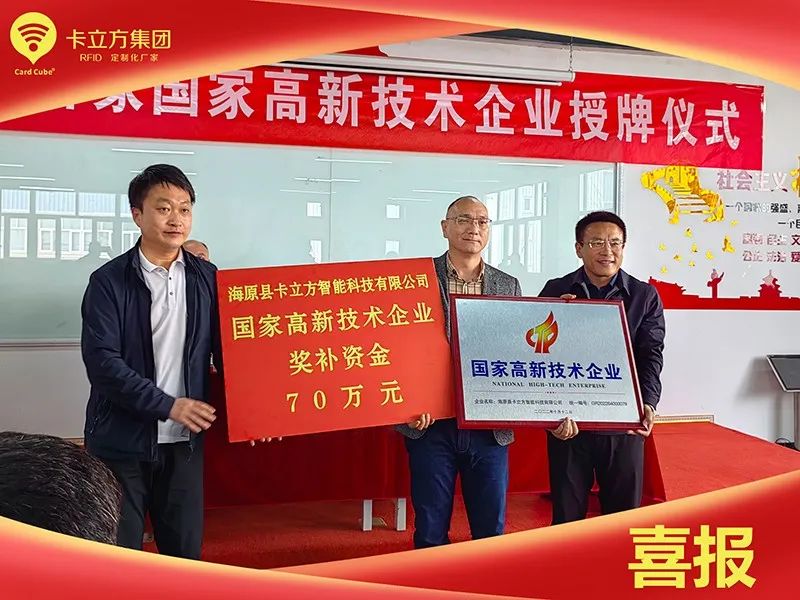 海原首家國(guó)家高新技術(shù)企業(yè) 海原首家國(guó)家高新技術(shù)企業(yè)