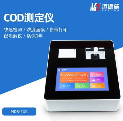 COD檢測(cè)儀