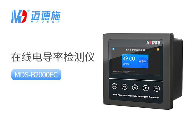 電導(dǎo)率在線檢測儀 電導(dǎo)率在線檢測儀