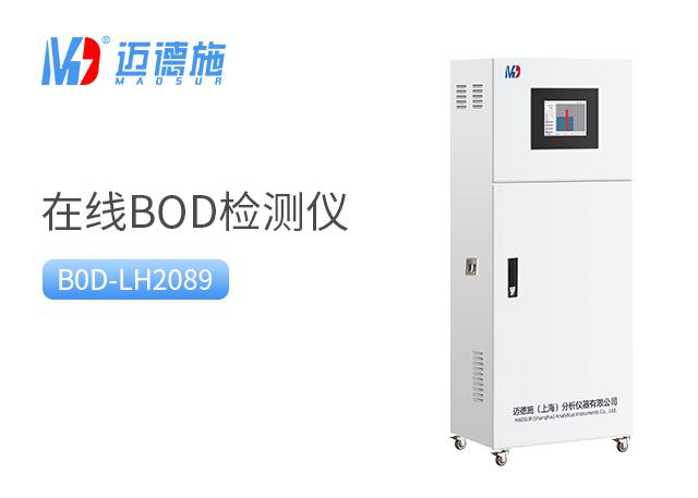 在線BOD監(jiān)測儀 在線BOD監(jiān)測儀