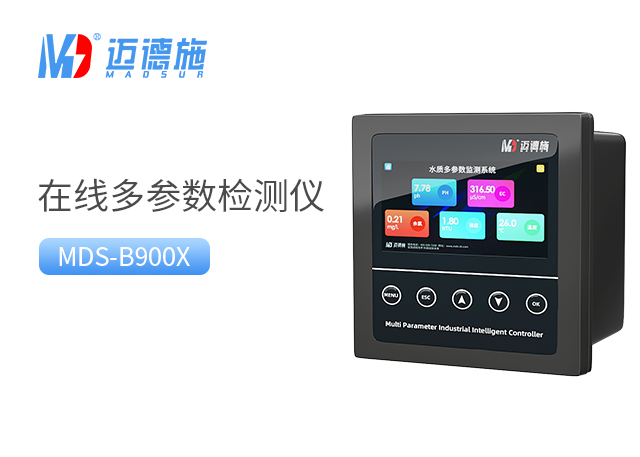 在線多參數(shù)檢測儀 在線多參數(shù)檢測儀