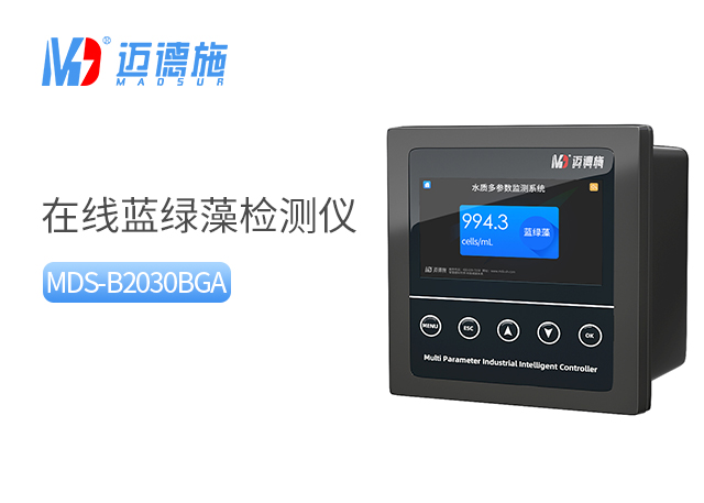 在線藍(lán)綠藻檢測(cè)儀 在線藍(lán)綠藻檢測(cè)儀