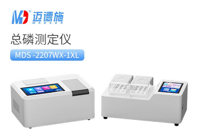 便攜臺式總磷測定儀
