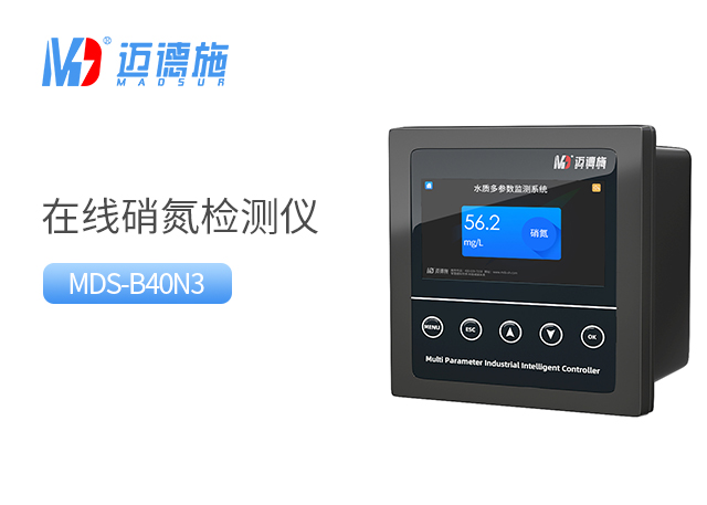在線硝氮檢測儀