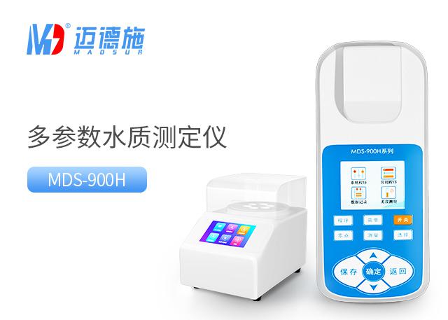 便攜式水質多參數(shù)測定儀