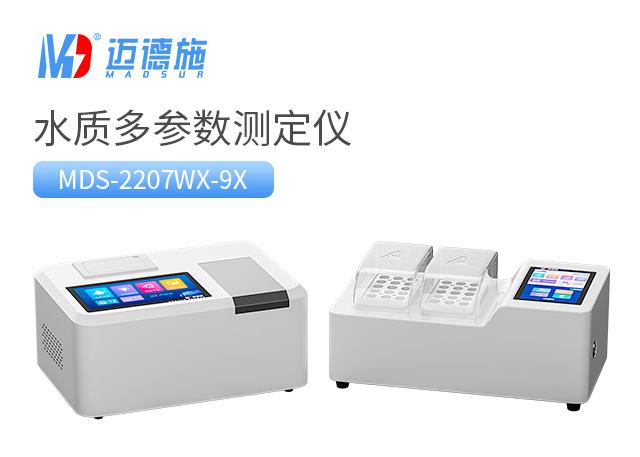 便攜臺式水質多參數測定儀