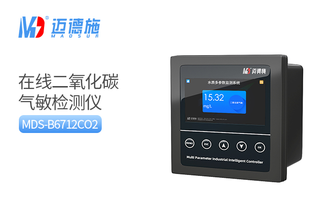 在線二氧化碳?xì)饷魴z測儀