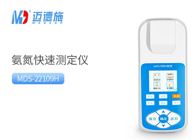 便攜式氨氮測(cè)定儀 便攜式氨氮測(cè)定儀