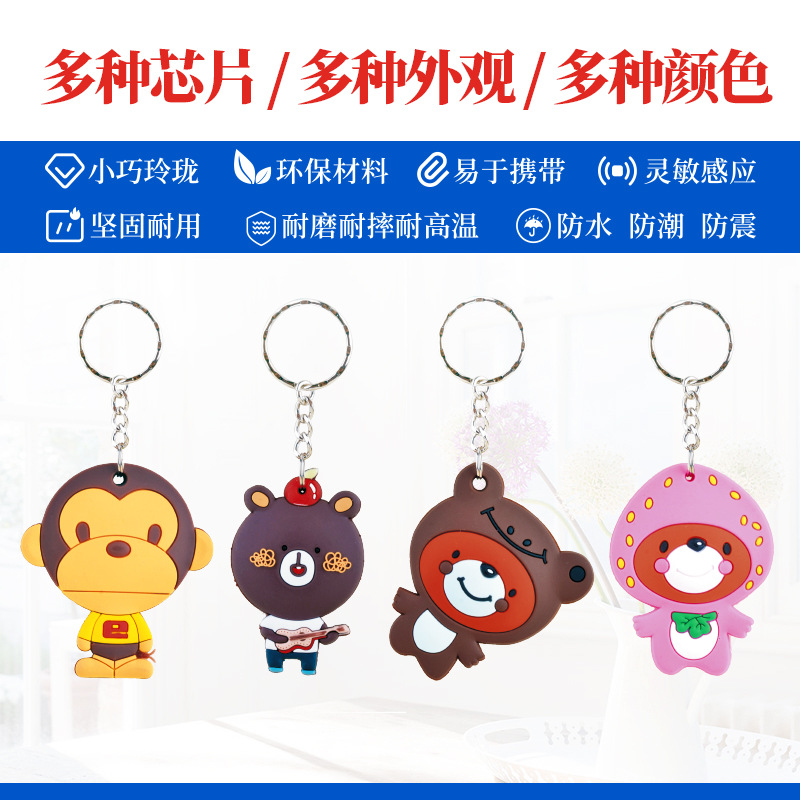 RFID鑰匙扣IC感應(yīng)門(mén)禁卡PVC彩膠卡鑰匙扣廠家2