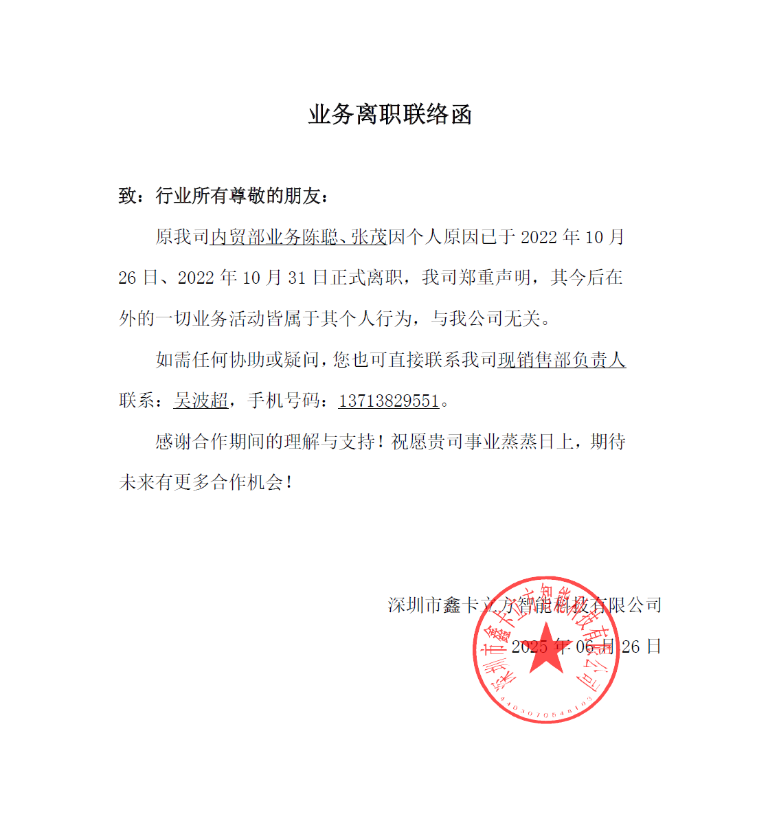 微信圖片_20250628113114 微信圖片_20250628113114