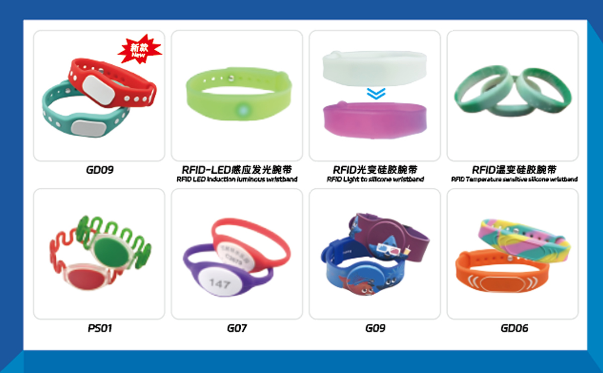 卡立方集團(tuán)RFID硅膠腕帶定制工廠NFC硅膠手環(huán)定制廠家目錄