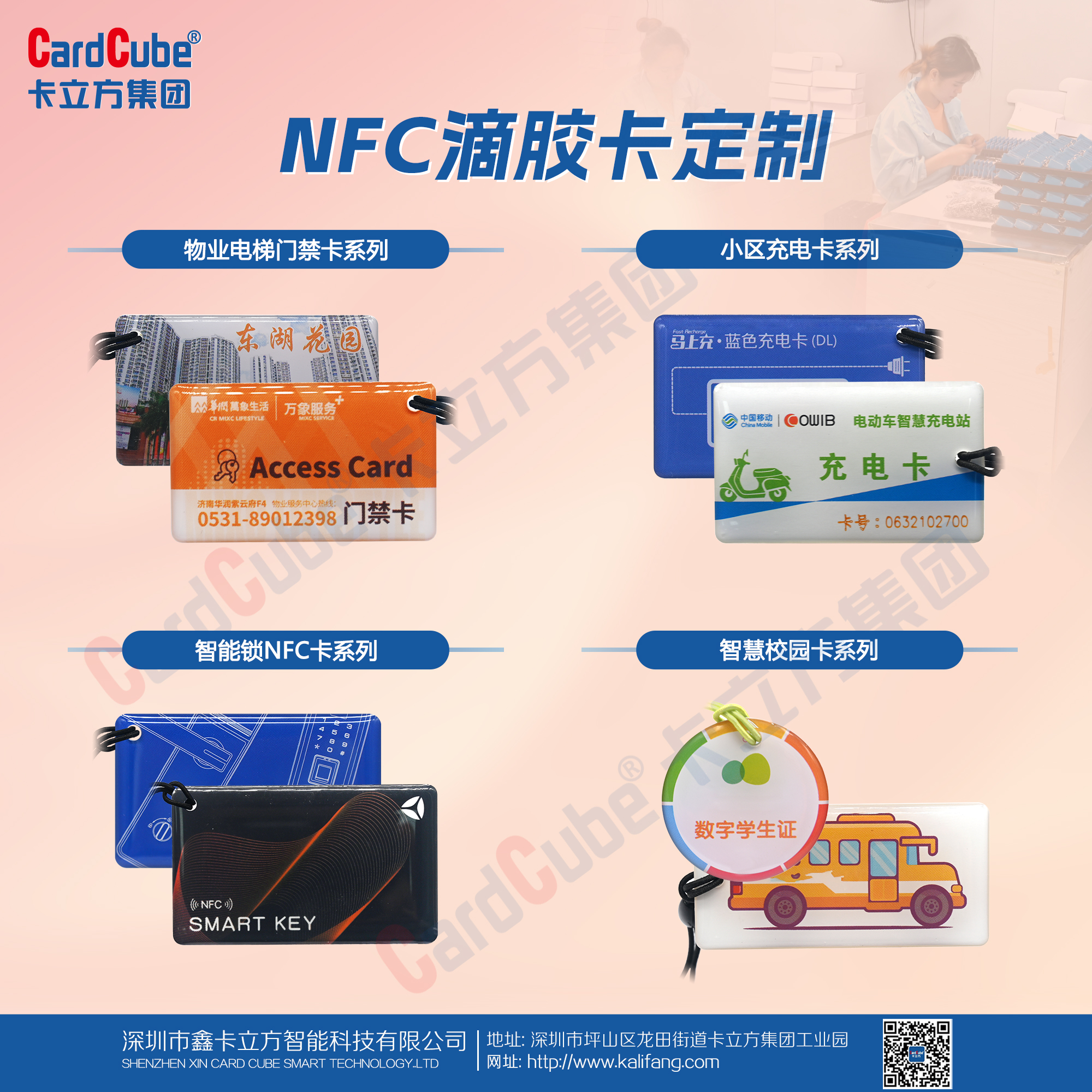 15年匠心堅(jiān)守！卡立方集團(tuán)NFC滴膠卡定制受熱捧，品質(zhì)賦能多場(chǎng)景智慧生活