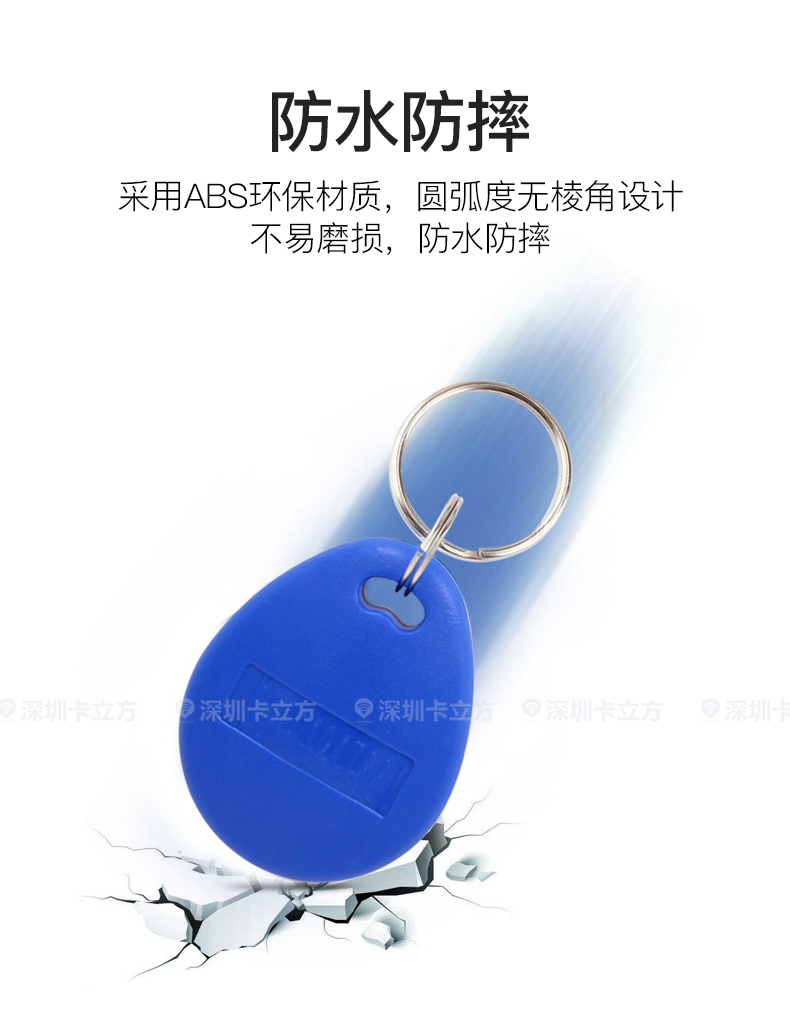 8號(hào)國(guó)產(chǎn)IC鑰匙扣7