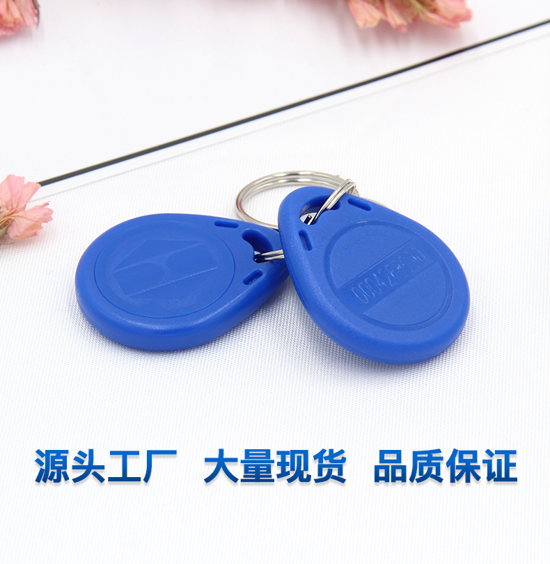 8號(hào)國(guó)產(chǎn)IC鑰匙扣批發(fā)工廠國(guó)產(chǎn)IC鑰匙扣卡生產(chǎn)廠家3